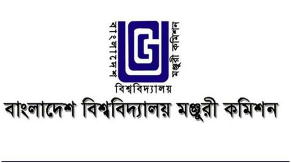 নতুন পাবলিক বিশ্ববিদ্যালয়ের শিক্ষা কার্যক্রমের জন্য নীতিমালা করছে ইউজিসি
