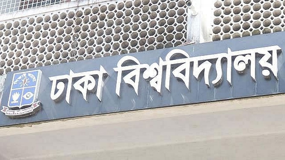 চার সপ্তাহ পর মঙ্গলবার সশরীর ক্লাস ঢাকা বিশ্ববিদ্যালয়ে