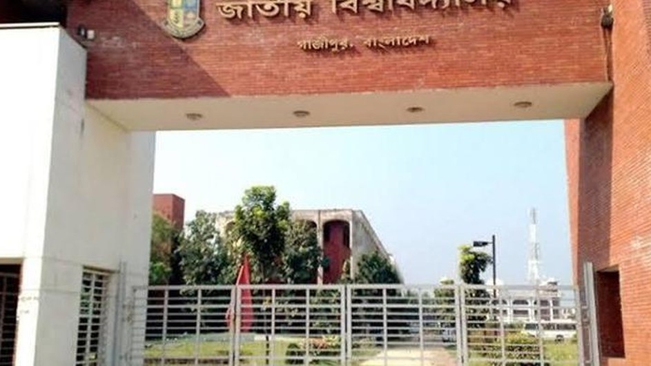 জাতীয় বিশ্ববিদ্যালয় গুচ্ছে যুক্ত হতে পারে