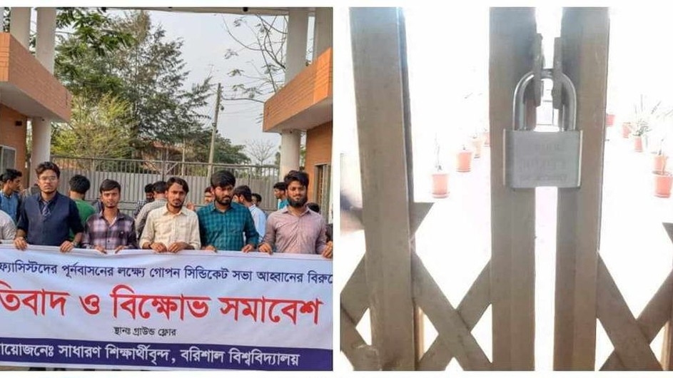 আড়াই মাসের ব্যবধানে ফের ববি উপাচার্যের কার্যালয়ে তালা, পদত্যাগ দাবি