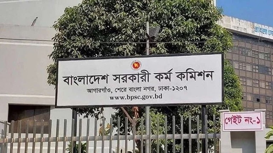 ৪৭ বিসিএসের অনলাইন আবেদন শুরু ২৯ ডিসেম্বর