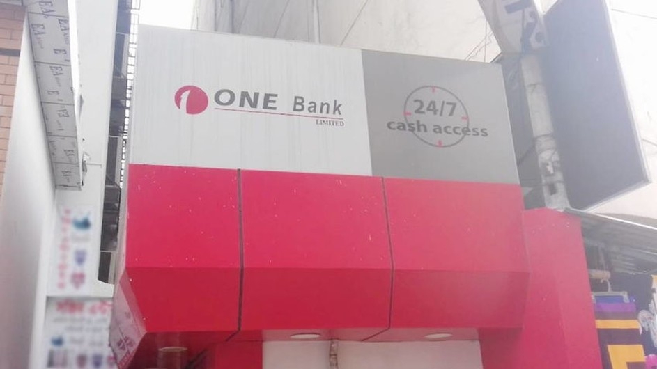 ২২ হাজার বেতনে ওয়ান ব্যাংকে চাকরি, ফ্রেশাররাও আবেদন করতে পারবেন