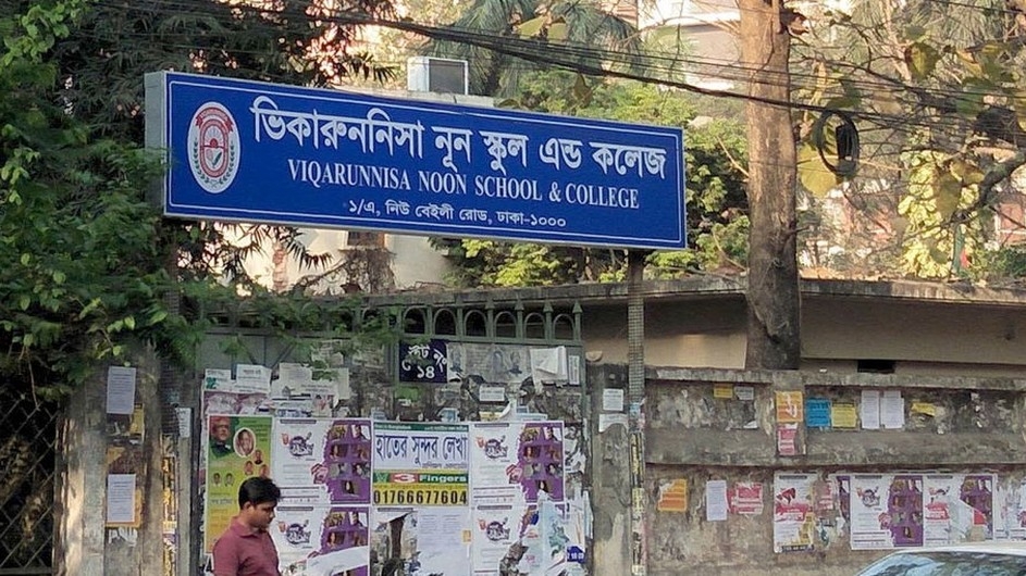 ভিকারুননিসার কোনো শিক্ষক কোচিং করাতে পারবেন না: অধ্যক্ষ
