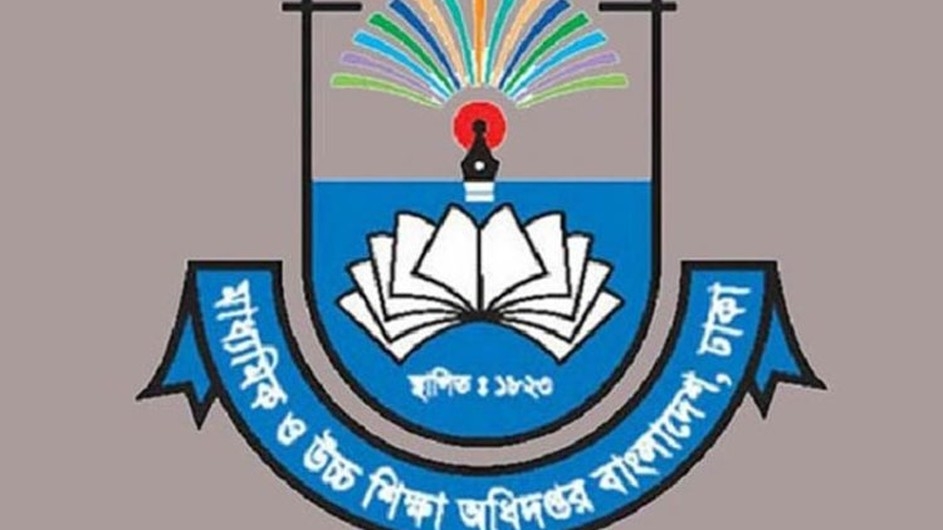 উপবৃত্তিযোগ্য শিক্ষার্থীদের তথ্য অন্তর্ভুক্তিতে নির্দেশনা