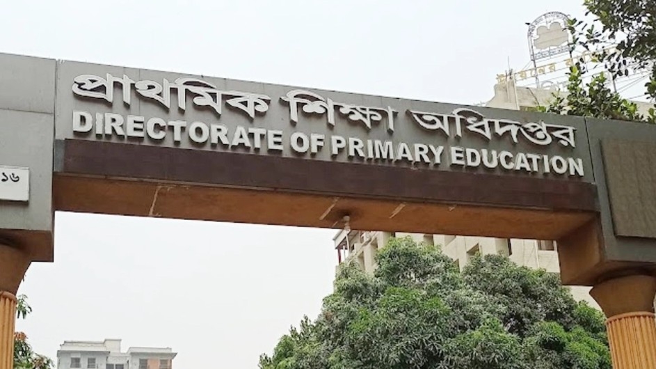 প্রাথমিকের শিক্ষকদের অনলাইন বদলি আবেদনের সময় বাড়ল