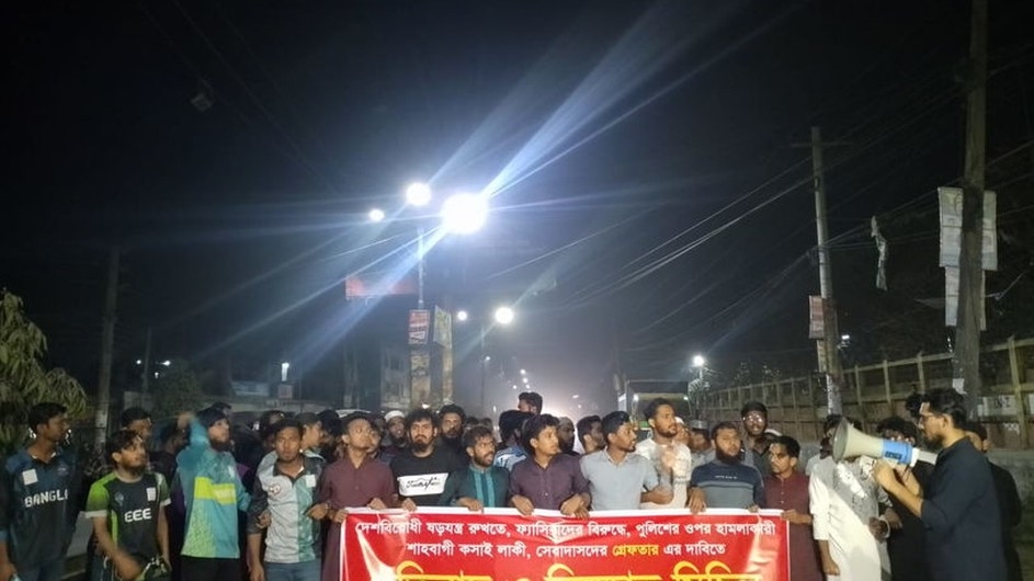 শাহবাগে পুলিশের উপর হামলাকারীদের গ্রেফতারের দাবিতে বেরোবিতে বিক্ষোভ