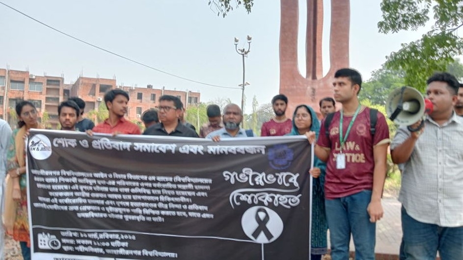 জাবি শিক্ষার্থীর পিতাকে হত্যার প্রতিবাদে আইন অনুষদের মানববন্ধন