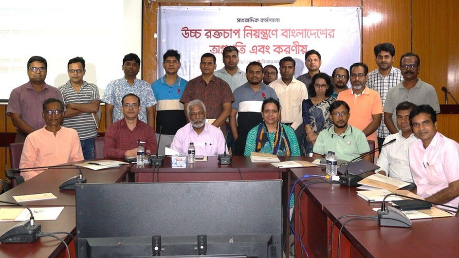 উচ্চ রক্তচাপ মোকাবেলায় তৃণমূল পর্যায়ে ওষুধের প্রাপ্যতা জরুরি
