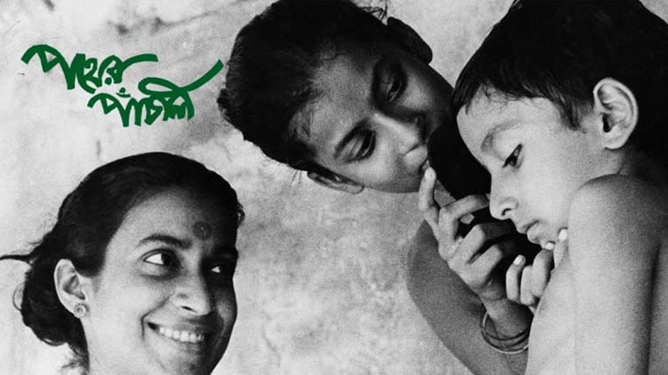 “পথের পাঁচালী” পেল সর্বকালের সেরা ছবির স্বীকৃতি