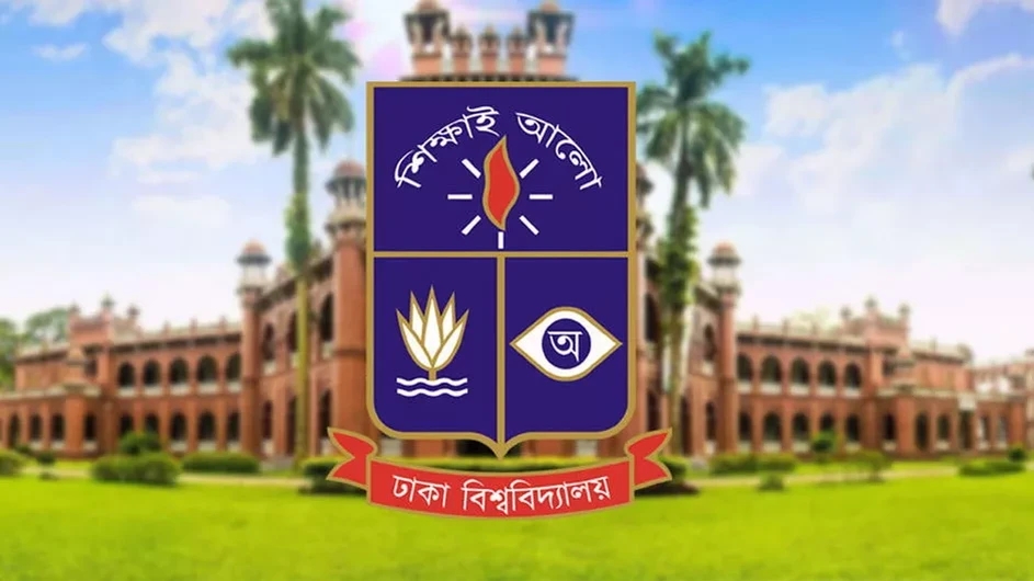ঢাকা বিশ্ববিদ্যালয়ের ৫৩তম সমাবর্তন আগামী ১৯ নভেম্বর অনুষ্ঠিত হবে