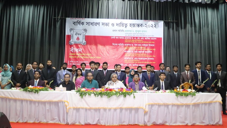 বাকৃবিতে স্বেচ্ছায় রক্তদাতাদের সংগঠন বাঁধনের নতুন কমিটি গঠিত