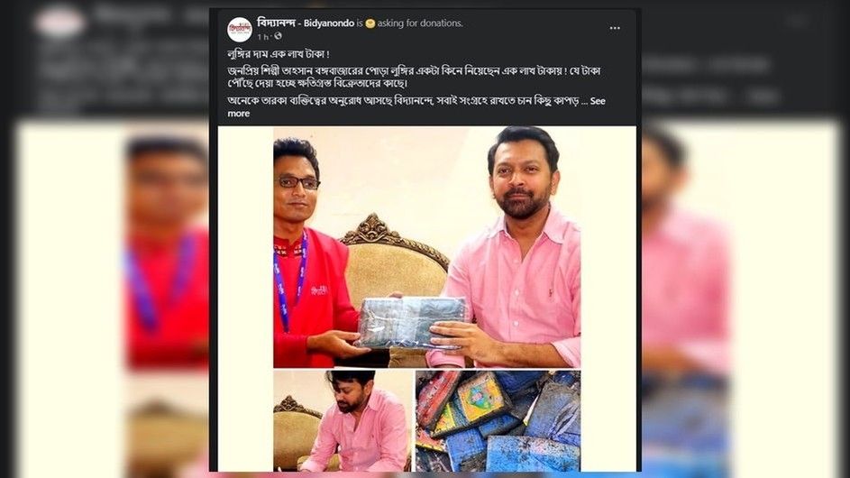 লাখ টাকায় বঙ্গবাজারের পোড়া লুঙ্গি কিনলেন তাহসান