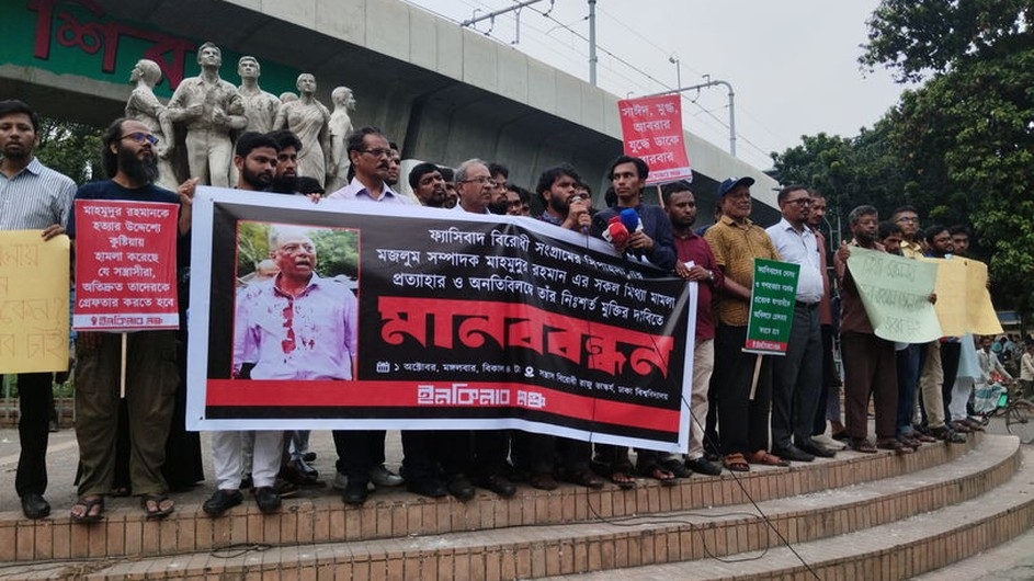 মাহমুদুর রহমানের বিরুদ্ধে মিথ্যা মামলা প্রত্যাহার ও মুক্তির দাবি, ৪৮ ঘন্টার আল্টিমেটাম