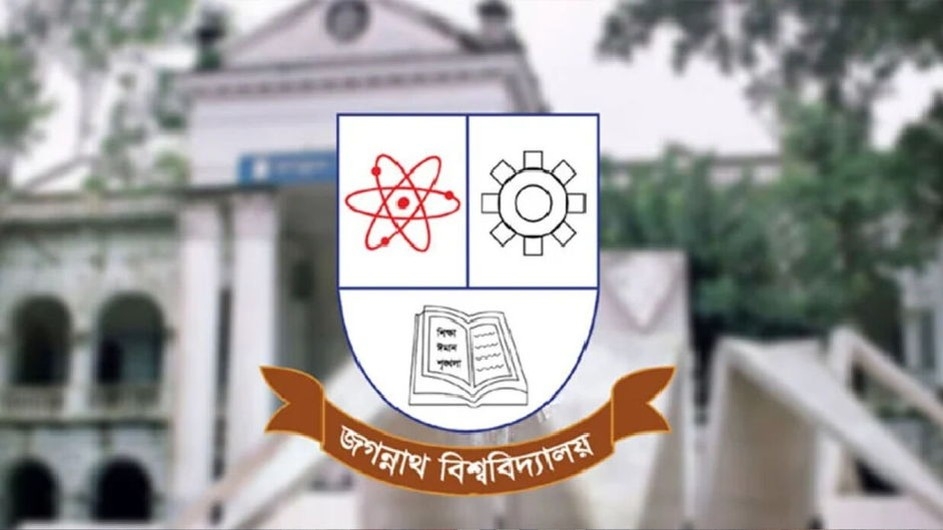 জবি কেন্দ্রীয় ছাত্র সংসদ (জকসু) সংবিধি নিয়ে শিক্ষার্থীদের মতামত আহ্বান