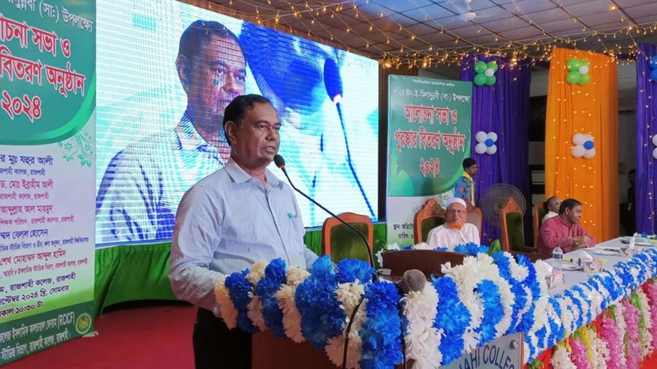 রাজশাহী কলেজে ঈদ-ই-মিলাদুন্নবী (সাঃ) উপলক্ষে আলোচনা সভা অনুষ্ঠিত