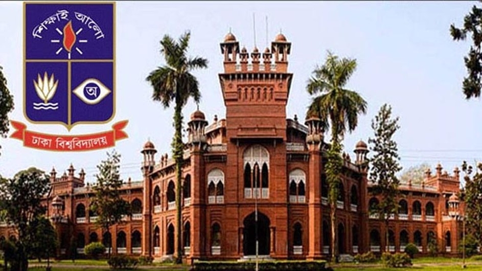 ঢাকা বিশ্ববিদ্যালয় নিচ্ছে সহকারী প্রকৌশলী