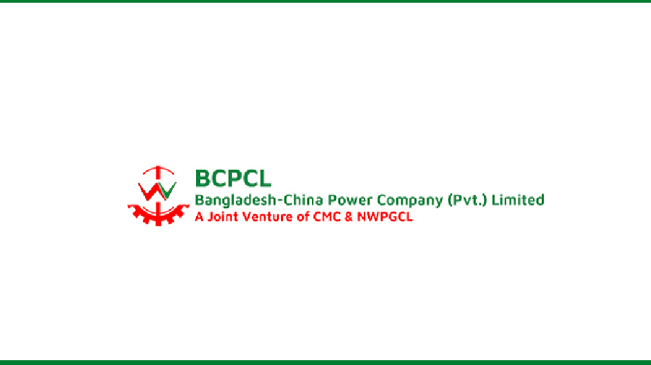 বিসিপিসিএলে চাকরি, বেতন স্কেল সাড়ে চার লাখ