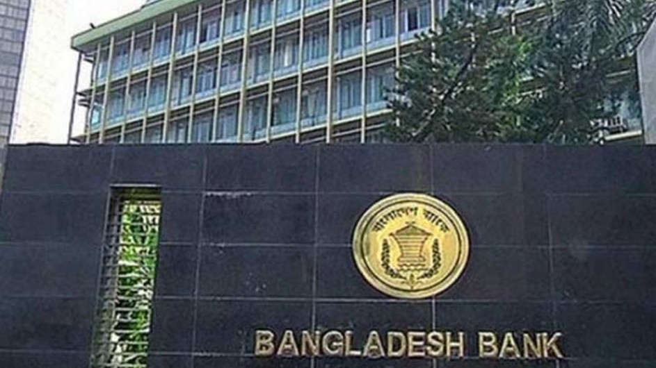 ঈদের আগের দিন পর্যন্ত রাজধানীতে খোলা থাকবে ব্যাংক