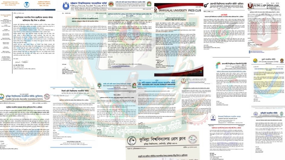 বাকৃবি সাংবাদিকের উপর হামলায় সাংবাদিক সংগঠনগুলোর নিন্দা ও প্রতিবাদ