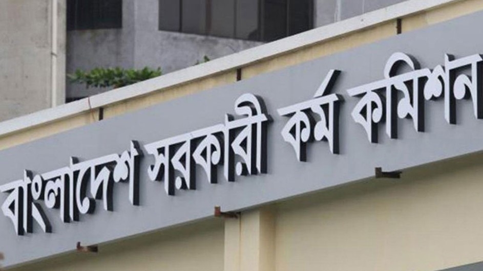 ৪৩তম বিসিএসে লিখিত পরীক্ষায় মানতে হবে যেসব নির্দেশনা