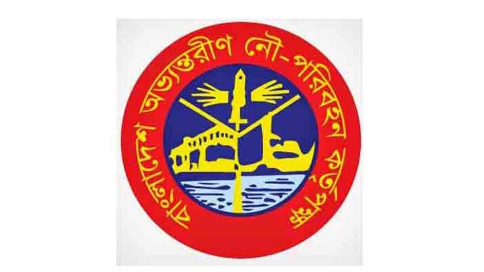 বাংলাদেশ অভ্যন্তরীণ নৌপরিবহন কর্তৃপক্ষে বড় নিয়োগ, শূন্যপদ ৩৬৩