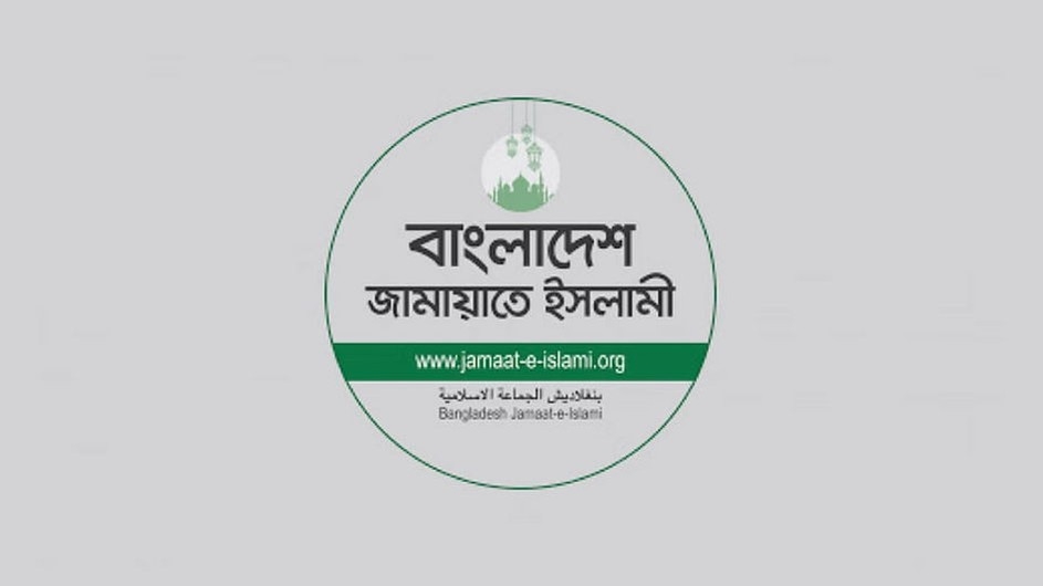 নিবন্ধন ফিরে পেতে জামায়াতের আইনি লড়াইয়ের পথ খুলল