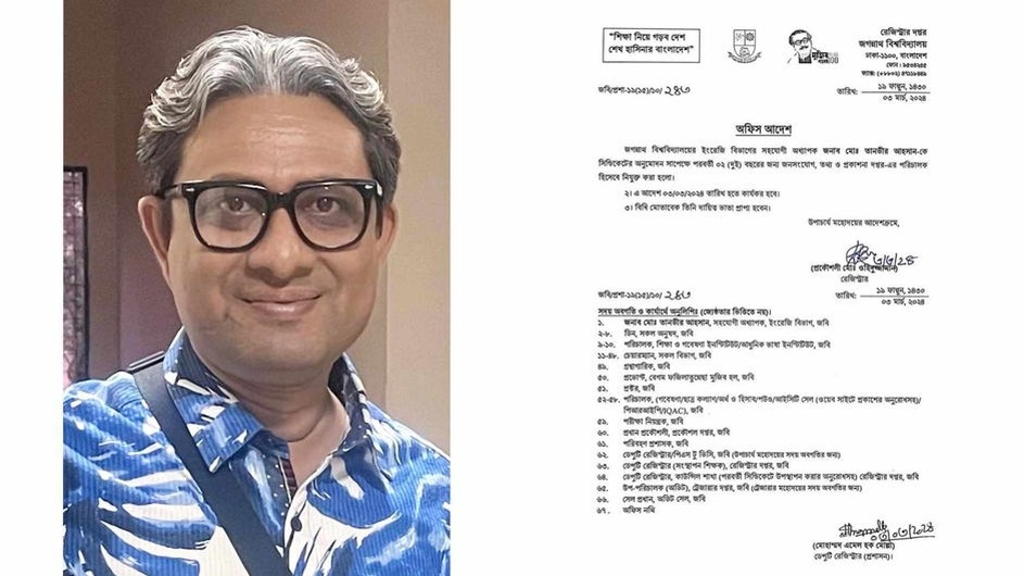 জবির জনসংযোগ দপ্তরের নতুন পরিচালক তানভীর আহসান