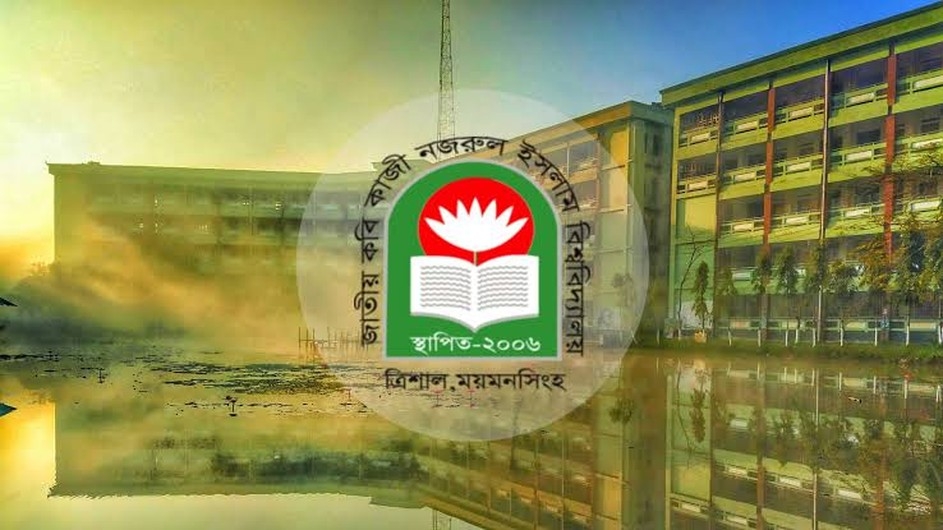নজরুল বিশ্ববিদ্যালয়ের ২০২১-২২ সেশনের প্রথম মেধাতালিকা প্রকাশিত