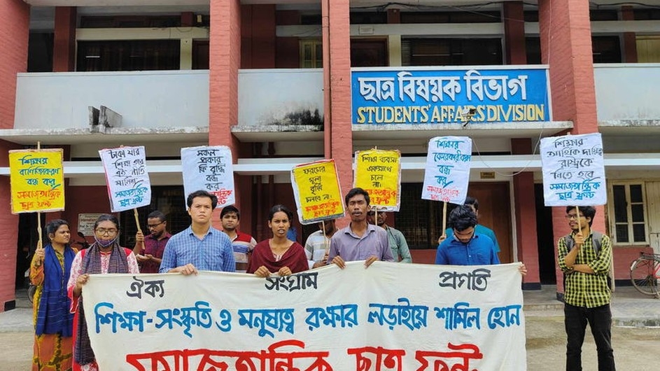 বাকৃবিতে পরীক্ষার ফরমের মূল্য বৃদ্ধির প্রতিবাদে বিক্ষোভ