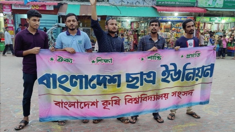 বরিশালে মেডিকেল শিক্ষার্থী নির্যাতনের ঘটনায় বাকৃবি ছাত্র ইউনিয়নের প্রতিবাদ