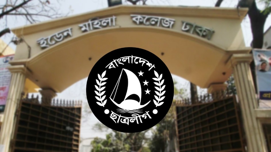 ইডেন কলেজ বন্ধ ঘোষণা কলেজ কর্তৃপক্ষ।