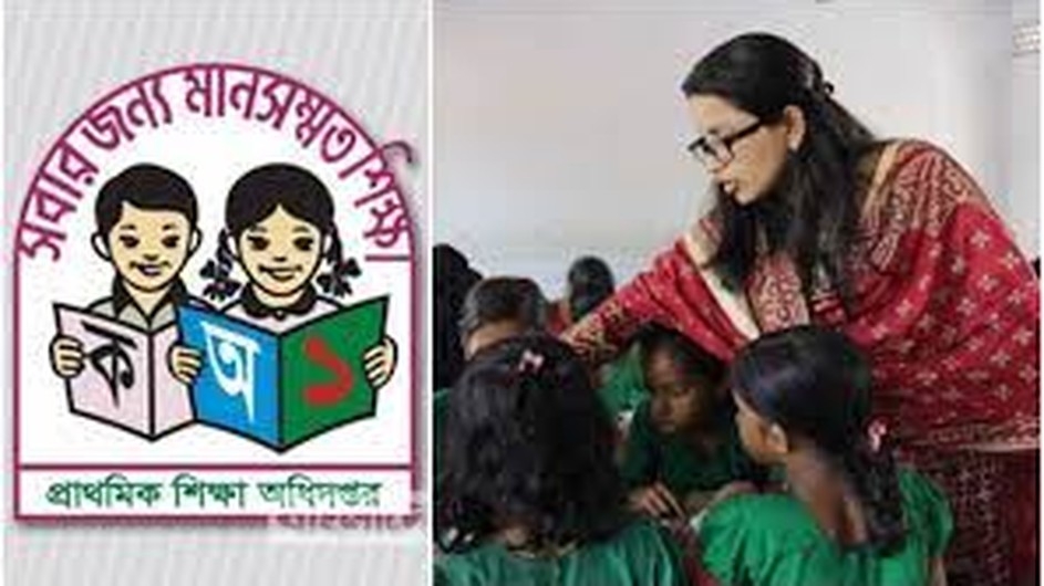 এদিক-সেদিক হলেই বিপদ প্রাথমিক শিক্ষক নিয়োগপ্রত্যাশীদের