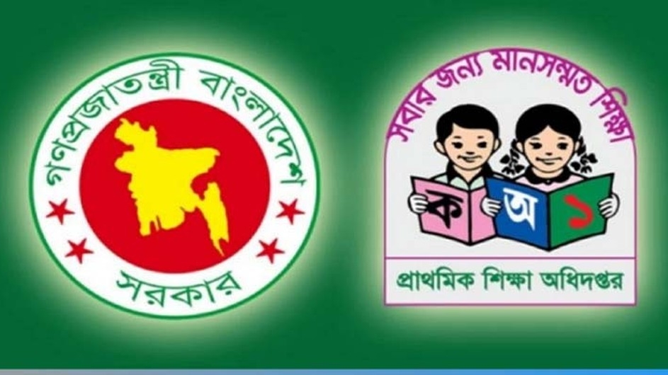 অনলাইনে যেভাবে হবে প্রাথমিক শিক্ষকদের বদলি