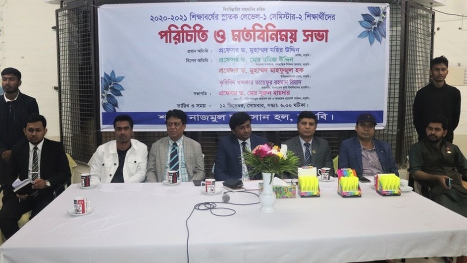 বাকৃবির নাজমুল আহসান হলের নবীন শিক্ষার্থীদের পরিচিতি ও মতবিনিময় সভা অনুষ্ঠিত