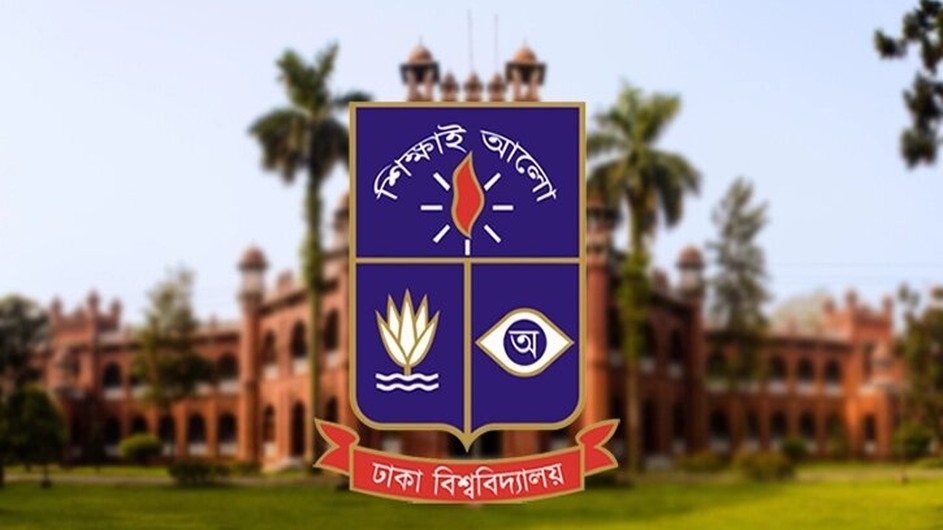 ঢাবি ভর্তি পরীক্ষার প্রবেশপত্র ডাউনলোড শুরু