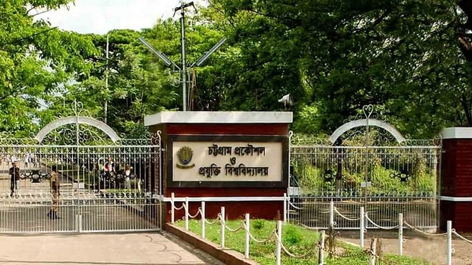 চুয়েট শিক্ষকসহ বিভিন্ন পদে নেবে ৫০ জন