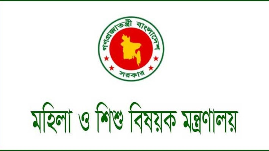 মহিলা ও শিশুবিষয়ক মন্ত্রণালয় নেবে ৮৬ জন, বেতন ১৫,০০০– ৭০,০০০