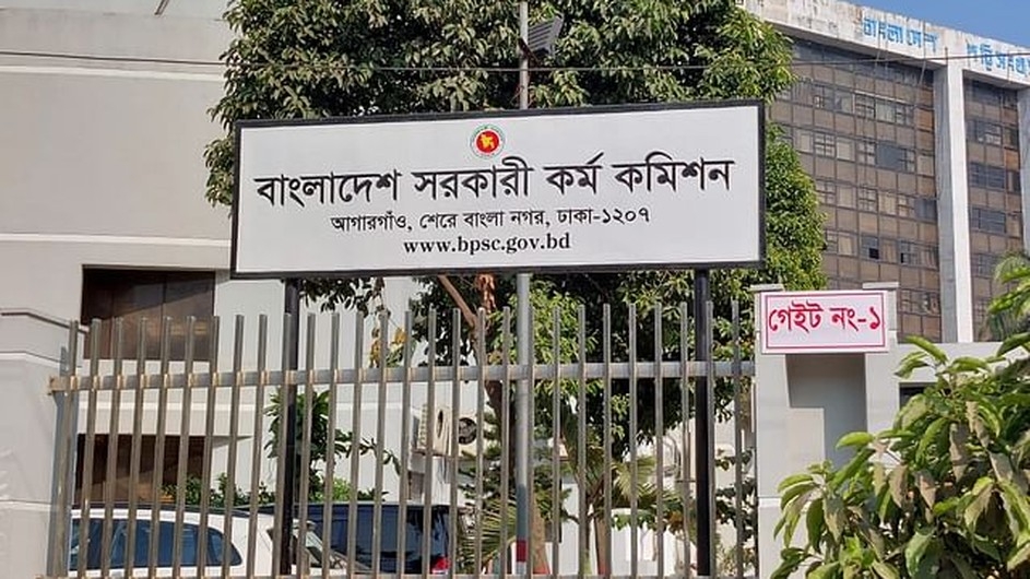 ৪৪তম বিসিএসে অ্যাপিয়ার্ড হিসেবেও আবেদন করা যাবে