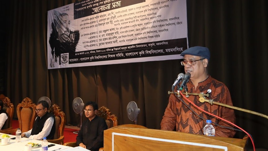 বাকৃবিতে বঙ্গবন্ধুর কৃষি ভাবনা শীর্ষক আলোচনা সভা অনুষ্ঠিত