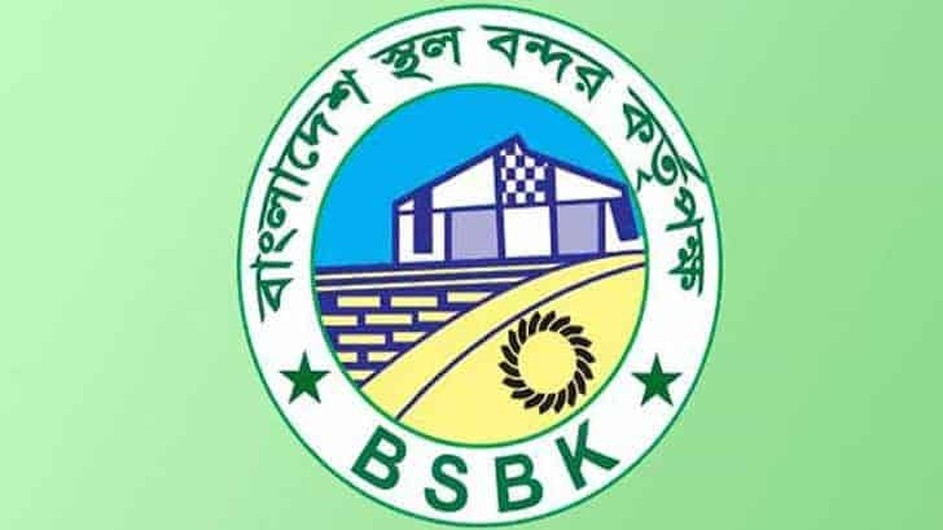 বাংলাদেশ স্থলবন্দর কর্তৃপক্ষে চাকরি,