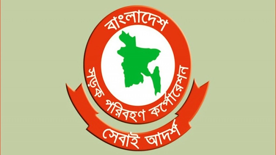 ২০০ লোক নেবে বাংলাদেশ সড়ক পরিবহন করপোরেশন