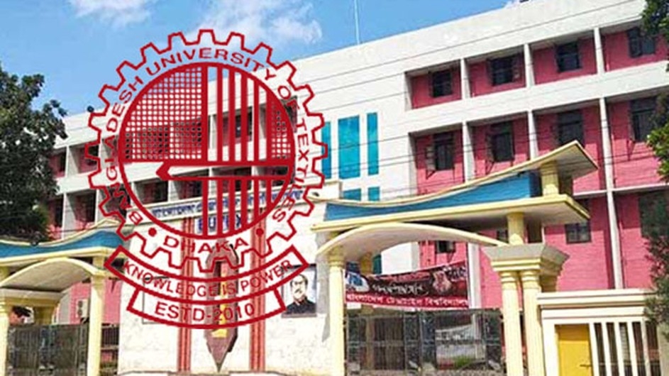 বুটেক্সের ভর্তি পরীক্ষা ১২ আগস্ট