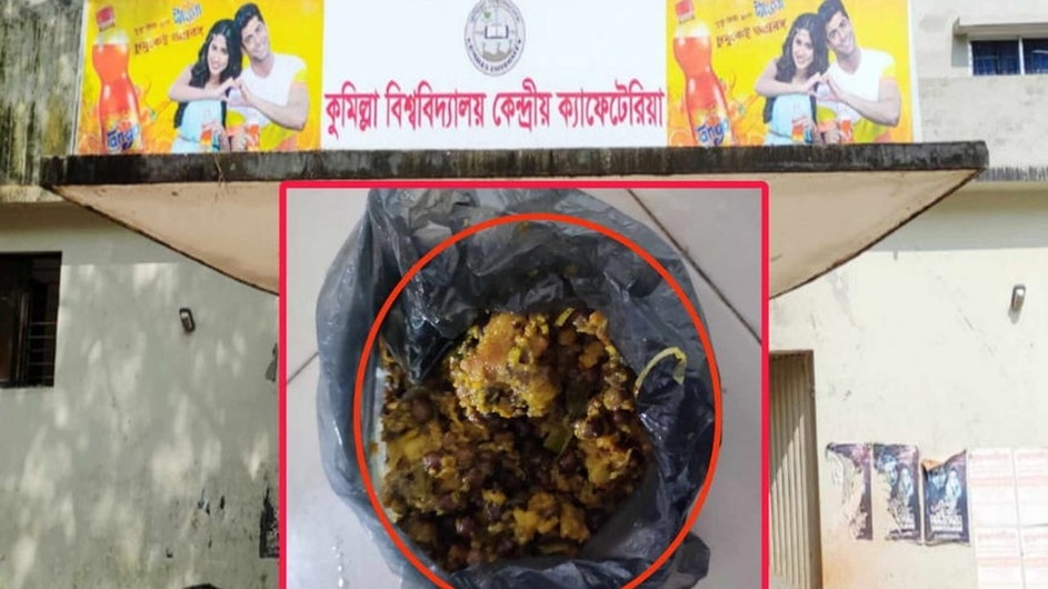 কুবির ক্যাফেটেরিয়ায় পচা ও বাসি ইফতার বিক্রয়ের অভিযোগ