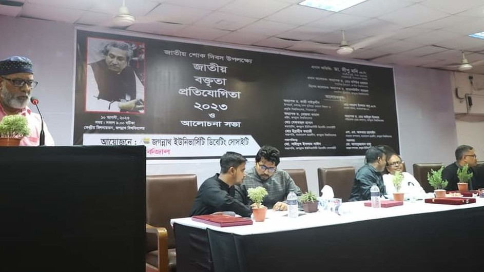 চাঁদাবাজির সংবাদ প্রকাশ, খেপলেন জবি ট্রেজারার