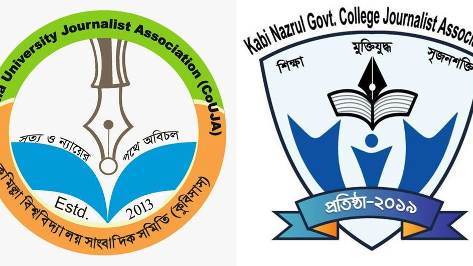 কুবি শিক্ষার্থী ইকবাল মনোয়ারকে বহিষ্কারের ঘটনায় কনকসাস এর নিন্দা