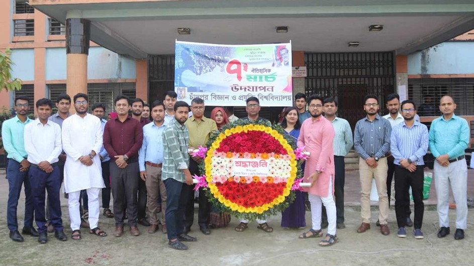 চাঁবিপ্রবিতে ঐতিহাসিক ৭ মার্চ পালিত