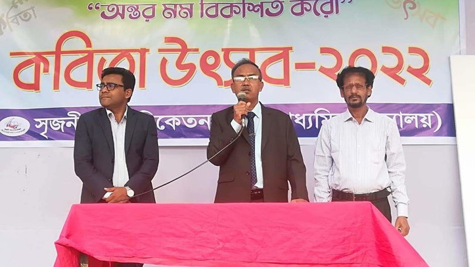 পবিপ্রবি স্কুল এন্ড কলেজে (সৃজনী বিদ্যানিকেতন) বার্ষিক কবিতা উৎসব