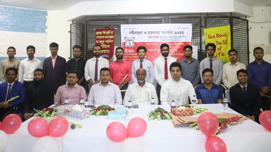বাকৃবির শহীদ নাজমুল আহসান হলে বাঁধনের নবীনবরণ ও রক্তদাতা সংবর্ধনা