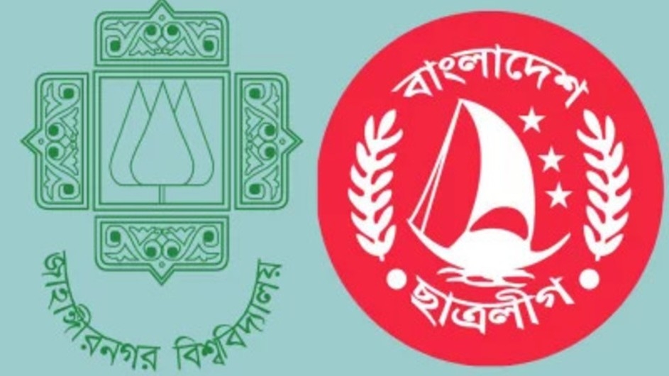 ৩৮৮ সদস্যবিশিষ্ট জাবি ছাত্রলীগের পূর্ণাঙ্গ কমিটি ঘোষণা