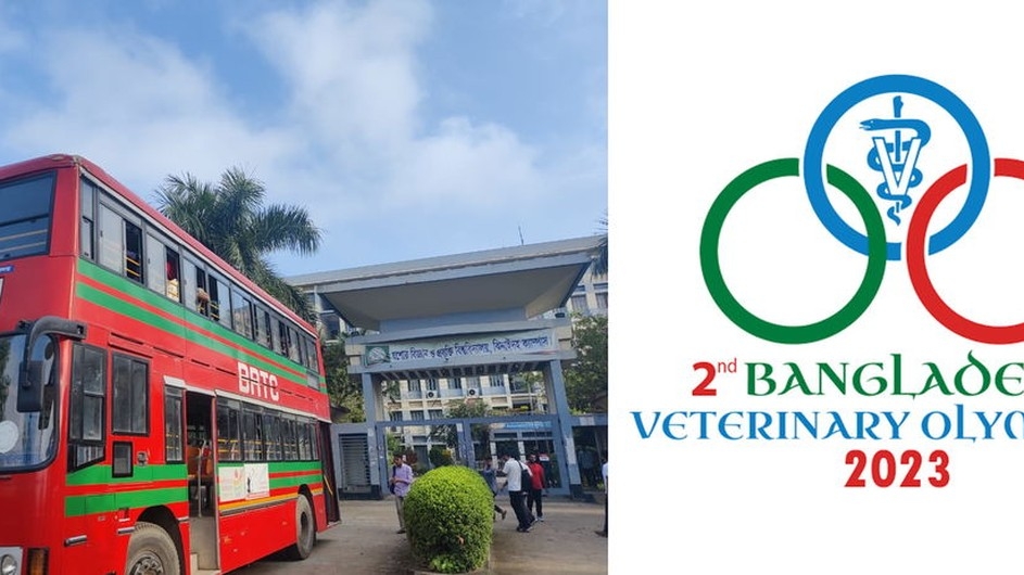 ভেটেরিনারি অলিম্পিয়াড' এবার যবিপ্রবিতে